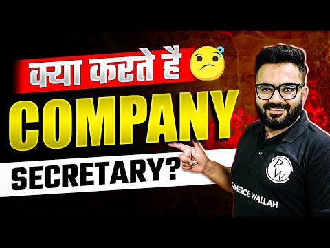 What Does a Company Secretary Do? 🤔🤔 CS Exe Dec 2026 / June 2027