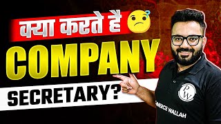 What Does a Company Secretary Do? 🤔🤔