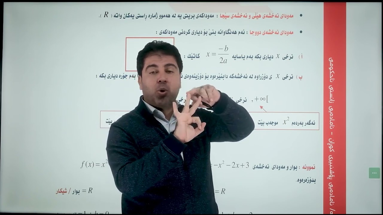 بوار و مه‌ودا زۆر گرنگه ڤیدیۆی دووه‌م (م.وه‌رزێر)