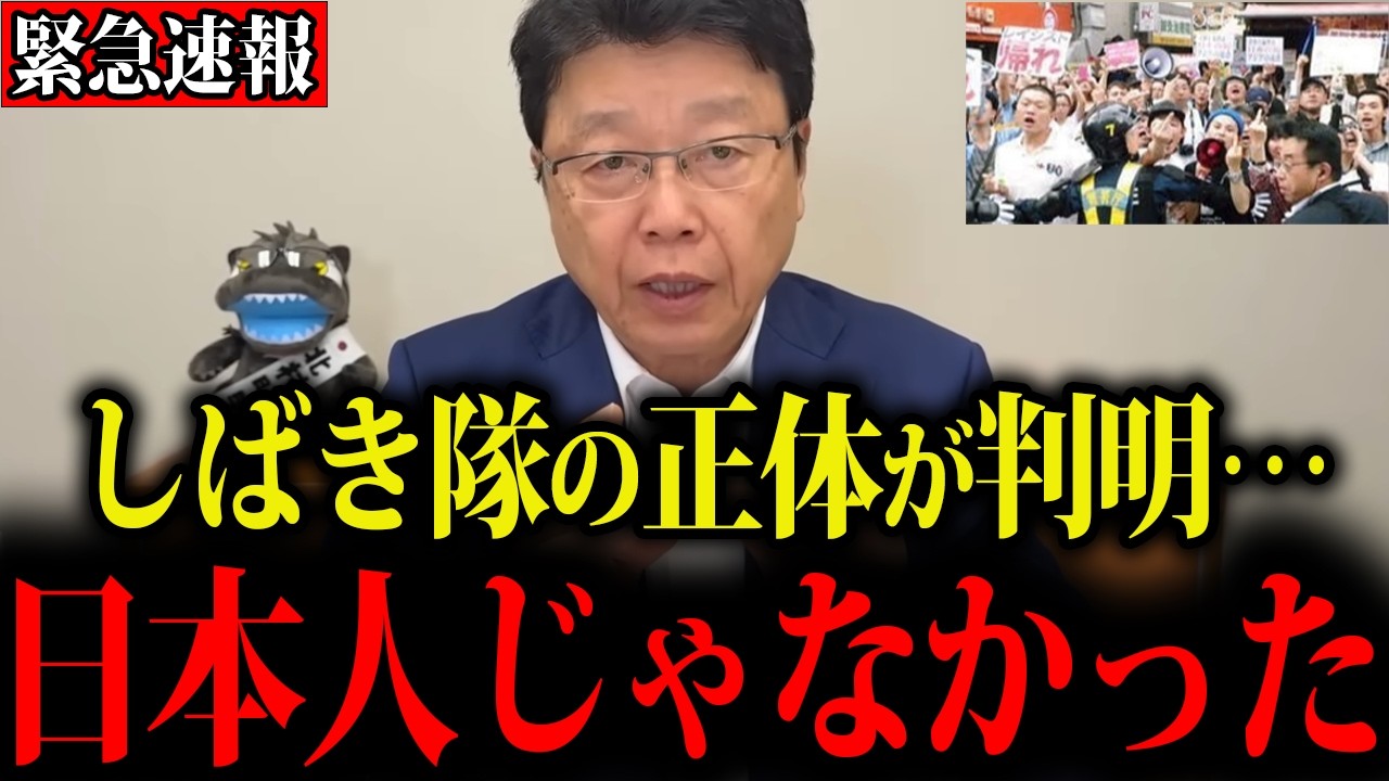 【北村晴男】※これが「しばき隊」の正体でした…消される前に必ず見てください【河合ゆうすけ】