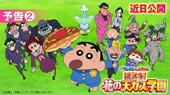 クレヨンしんちゃん公式ポータルチャンネル Youtube