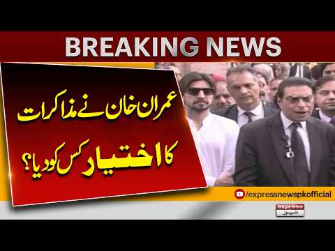 Who Did Imran Khan Authorize for Talks? Salman Akram Raja Explains | Express News