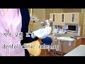 korean한국어asmr/치과 치아 인상채득&스케일링 롤플레이/dental clinic roleplay/impression/scaling/binaural