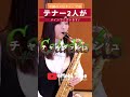 サックス八重奏∞メビウス「チャルダッシュ」『テナーの2人が主役なアレンジ』 #shorts