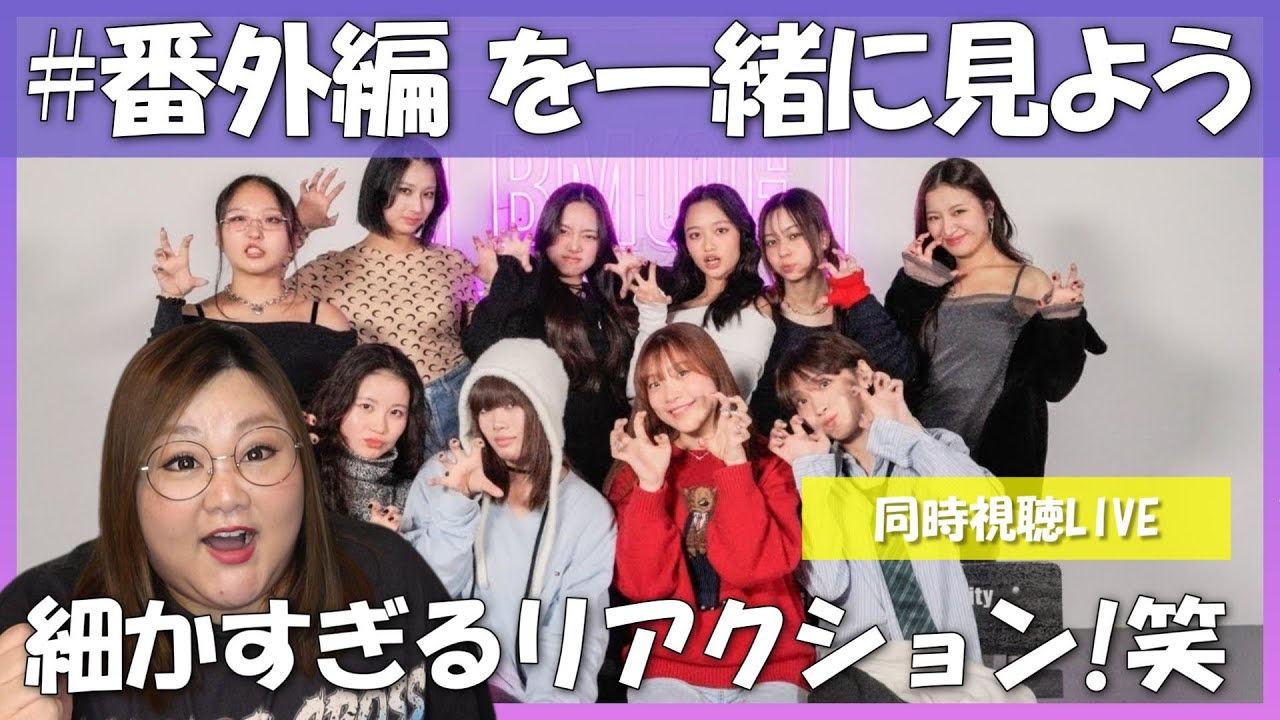 No No Girls】番外編をみんなと見る！ - YouTube