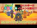 【あつ森】はにわ界一のイケメンはにわを決める『はにわイケメンランキング』勝手に作ってみた