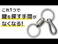 【磁石の力でワンタッチで分離・ロックできる、頑丈なチタン製のリリーサー】チタン製マグネットリリーサー