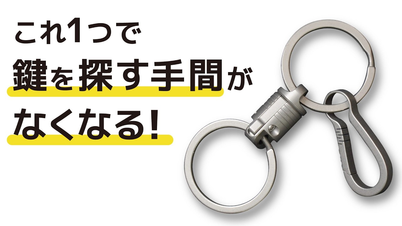 チタン製マグネットリリーサー | 【公式】サンコー通販サイト