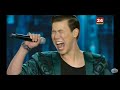 Адильхан Макин - &quot;She’s gone&quot; (Славянский Базар 2019) Победа! Казахстан!