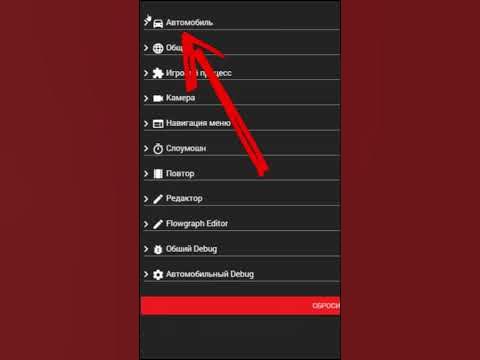 Как поменять управление в BeamNG/How to change controls in BeamNG #