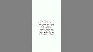 الحمد الله لايك اشتراك بالقناه ليصلك كل جديد الشعرالشعبي شعر اقنباسات حلات واتس 