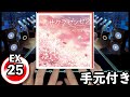 バンドリ サクラゼンセン EX 25 ALL PERFECT AP フルコン ガルパ バンドリ サクラゼンセン EX 25 ALL PERFECT AP フルコン ガルパ