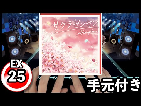 バンドリ サクラゼンセン EX 25 ALL PERFECT AP フルコン ガルパ