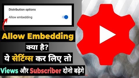 What is Allow Embedding on YouTube | Allow Embedding kya hota hai? Embedding Option In Yt studio