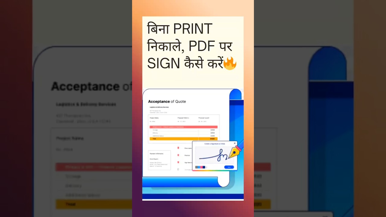 बिना Print निकाले, PDF पर Sign कैसे करें  | 🔥PDFTrick  