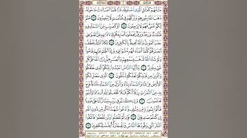 صفحة 4 - البقرة - بصوت عبدالرشيد صوفي - برواية حفص عن عاصم