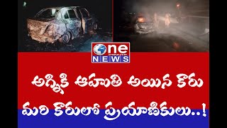 Fair accident in car#prakasam#chirala#vetapalem#One minute news