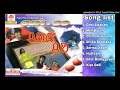 Cak Co // full Santhali album song // old Santhali video // audio jukebox