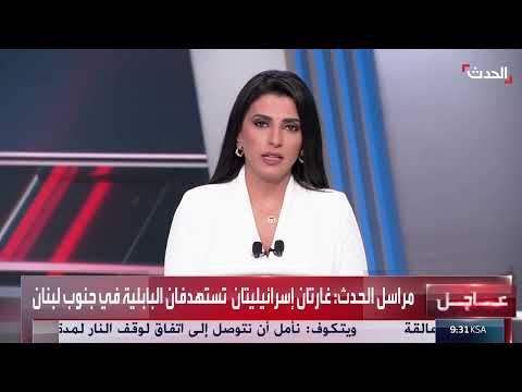 غارات إسرائيلية على جنوب لبنان: مشاهد ميدانية