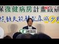 脫稿演說！賴清德：給我「8年」 國人平均餘命延長3年