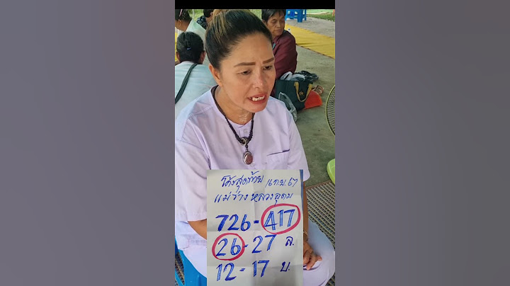 ปล่อยแล้ว!!เลขเด็ดชุดเต็ม"โค้งสุดท้าย"แม่ร่างพ่อปู่อุดม#หวยรัฐบาลไทยงวดนี้