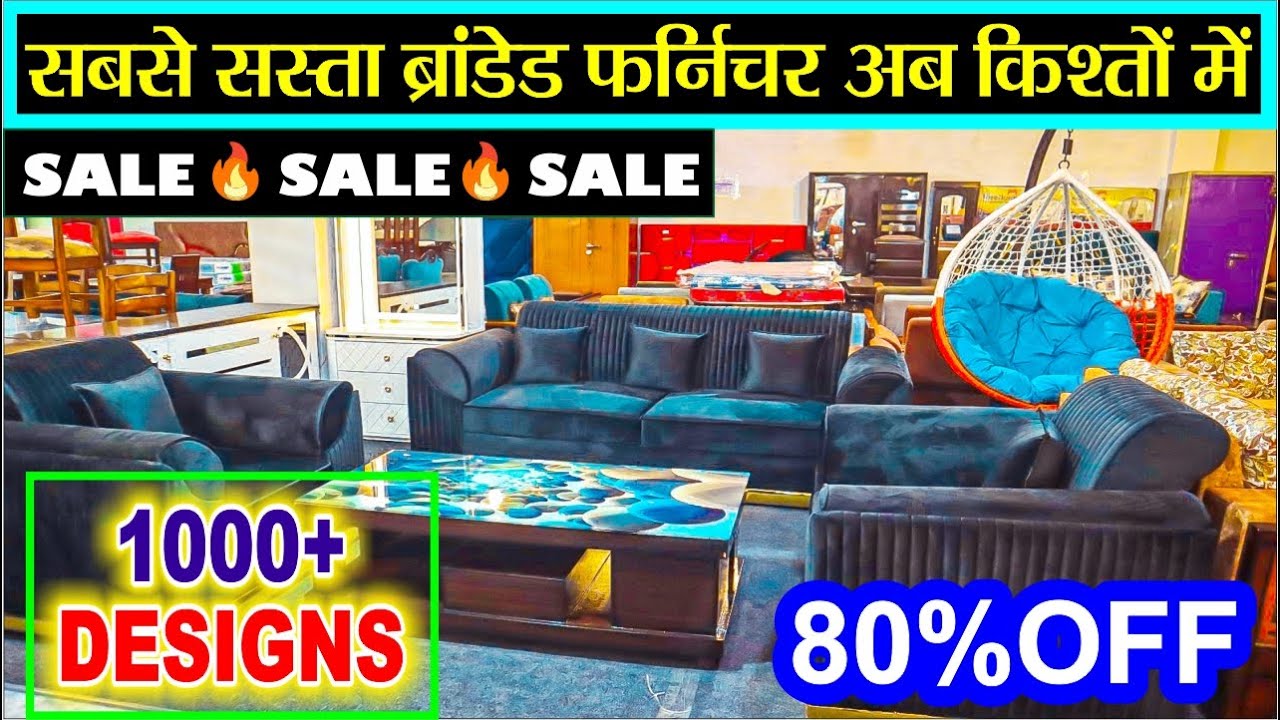 Cheapest Furniture Furniture Market in Delhi सबसे सस्ती फर्नीचर घर