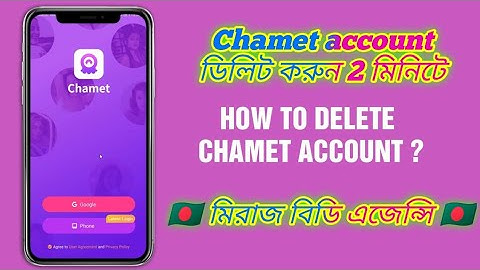 "Chamet অ্যাকাউন্ট পার্মানেন্টলি ডিলিট করুন| How to Delete Chamet Account Permanently (Step-by-Step)