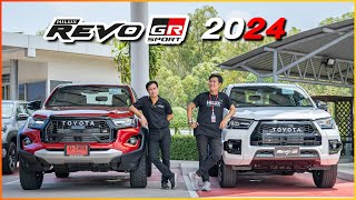 REVO GR SPORT 2024 | ให้อะไรบ้าง ในราคา 1,499,000 บาท