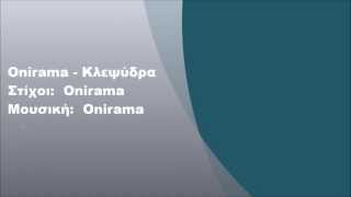 Video thumbnail of "Onirama - Κλεψύδρα, Στίχοι"