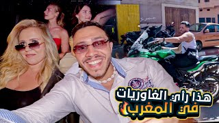 من بعد سيمانة فمراكش واغادير هادا رأي الغاوريات فالمغرب !! What they loved about morocco ❤️