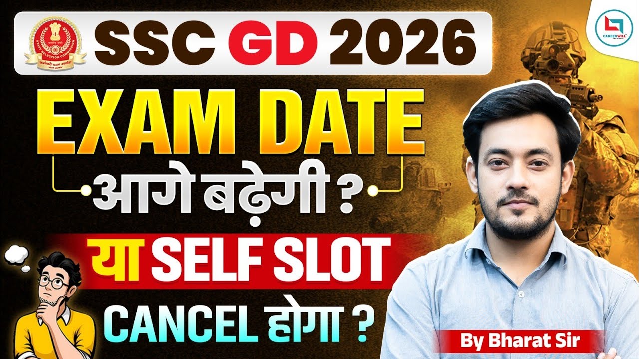 SSC GD Slot Booking 2026 Date & Time Out | Self Slot Booking Kaise Kare? Latest Update Today 🔥