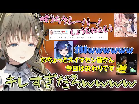【ぶいすぽ切り抜き】腰うちクレーバーにワンパンされガチ炊きする橘ひなの 【APEX/saku/橘ひなの/英リサ/紡木こかげ】