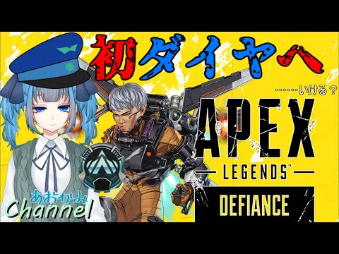 【 ApexLegends 】よわよわなのにあきらめのわるいやつはじごくをみる【Vtuber / 青霞看子 】