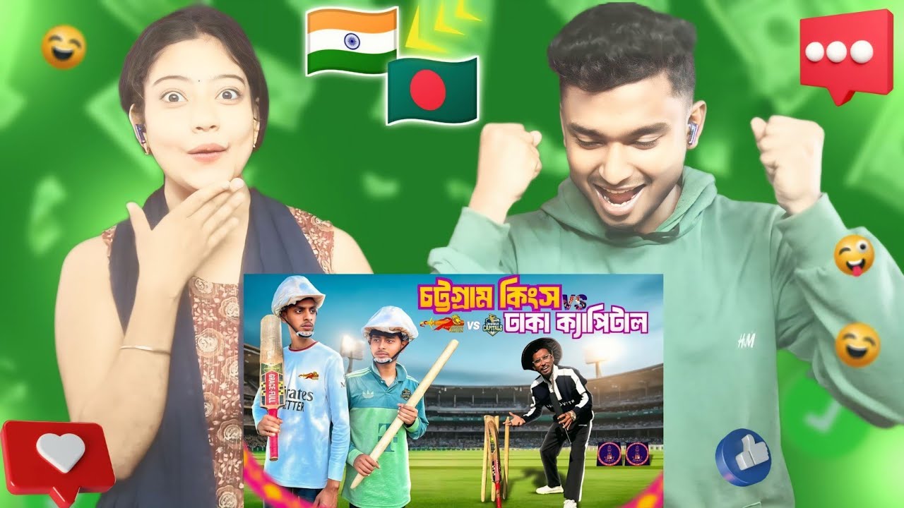 Indian Reaction On || চট্রগ্রাম কিংস Vs ঢাকা ক্যাপিটাল 🤣|| সেরা ক্রিকেট ম্যাচ BPL 2025