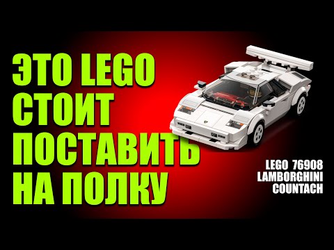 Видео: БЮДЖЕТНАЯ LEGO ЛАМБОРГИНИ