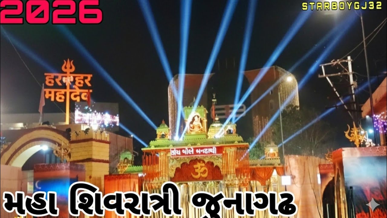 Mahashivratri 2026 Junagadh 🔱 Girnar Parvat Par Mahadev Ka Darshan | Gujarat Vlog