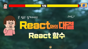 율곡선생 77기 12강 React 리액트 Hooks 훅함수 useMemo