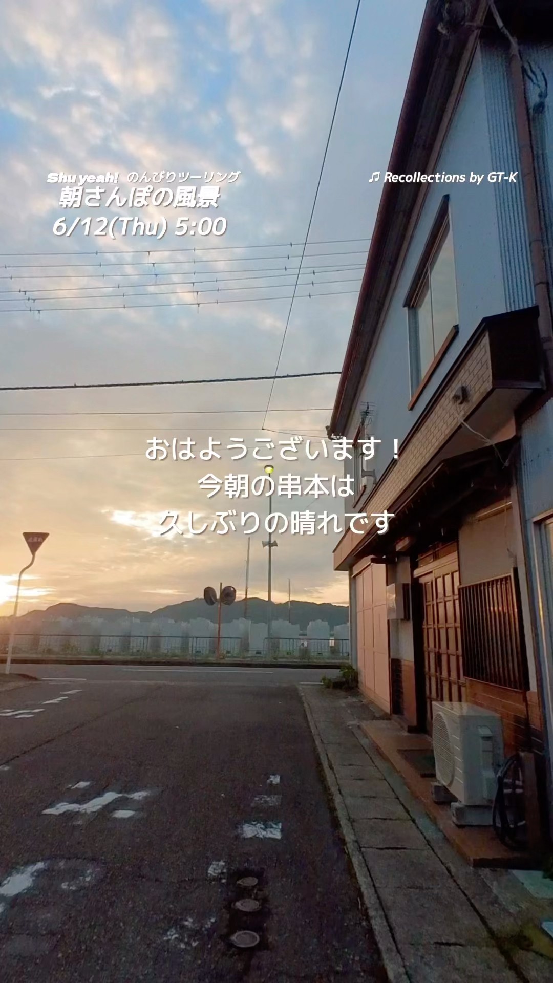 日本の夕焼け・朝焼け | 茨城県潮来市 白鳥の里の朝焼け 黄金色