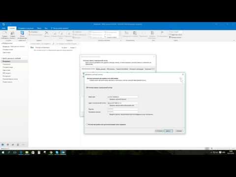 настройка почты (почтового ящика) в Outlook