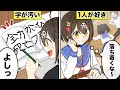 いくつ当てはまる?「天才」に共通する5つの特徴【アニメ】【漫画動画】