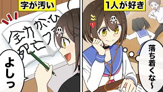 いくつ当てはまる？「天才」に共通する5つの特徴【アニメ】【漫画動画】