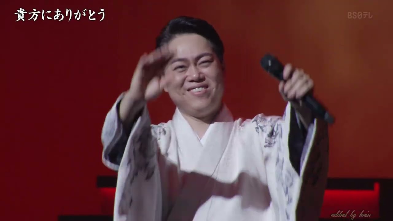 BKMBD131 貴方にありがとう 三山ひろし （2013）2023・240124 vL HD