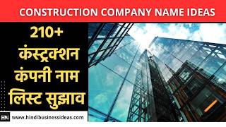 Construction company name ideas #construction 