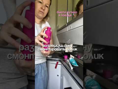 Как тебе монтаж сына? арт. #WW130789 УЗ #поезд #энзимнаяпудра #энзимка #дети #семья #бьюти