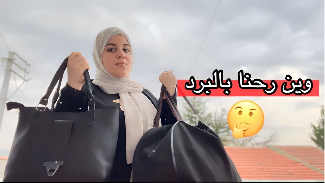 تركنا بيتنا الجديد و اجرنا بيت ثاني و السبب !! 🤔