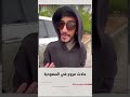 أثناء التصوير حادث مروع في جدة السعودية إثر الأمطار الغزيرة التي هطلت على المدينة أثناء التصوير حادث مروع في جدة السعودية إثر الأمطار الغزيرة التي هطلت على المدينة