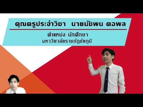 วิทยาการคำนวณ ชั้น ป.1 หน่วยการเรียนรู้ที่ 3 การเขียนโปรแกรมเบื้องต้น
