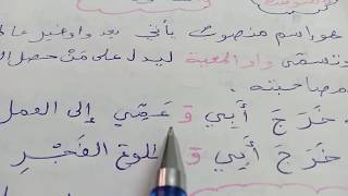 المفعول  معه  + تمارين  نموذجية  + اعراب  متنوع  1  متوسط
