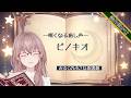 📚＃８【眠くなる読み聞かせ /月白みるく 】ピノキオ【みるくの小さな図書館】#vtuber #京都弁 #朗読 #読み聞かせ #chill #癒し #寝落ち #睡眠導入
