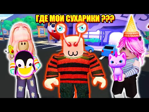 ПРИРУЧИЛ КРАБОВ В ЖИЗНИ И ИГРЕ Roblox Adopt me Overlook Bay